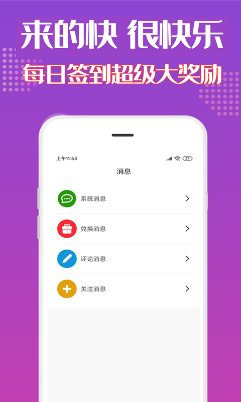 来米社区app图1