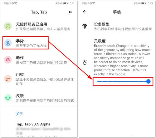 tap,tap开源应用图片5