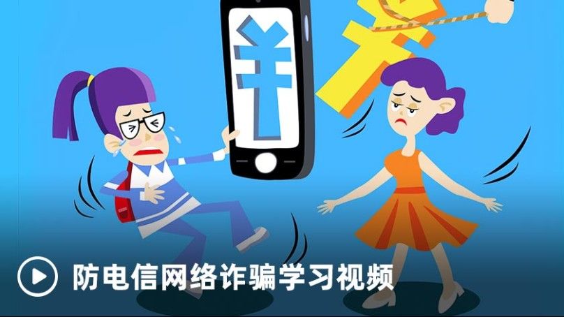 玉环市中小学幼儿园防网络诈骗专项宣传活动答案图3