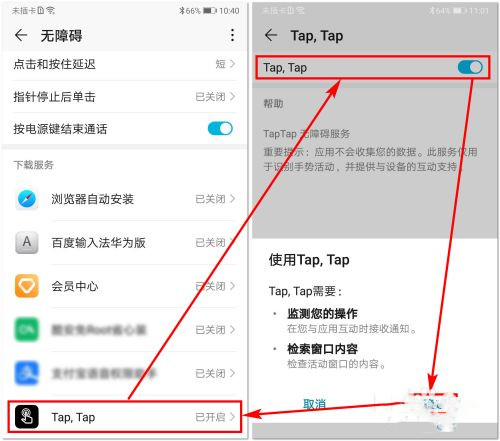 tap,tap开源应用图片2