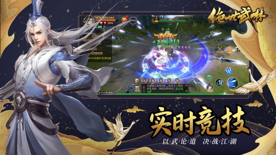 武炼元灵手游官网版图2