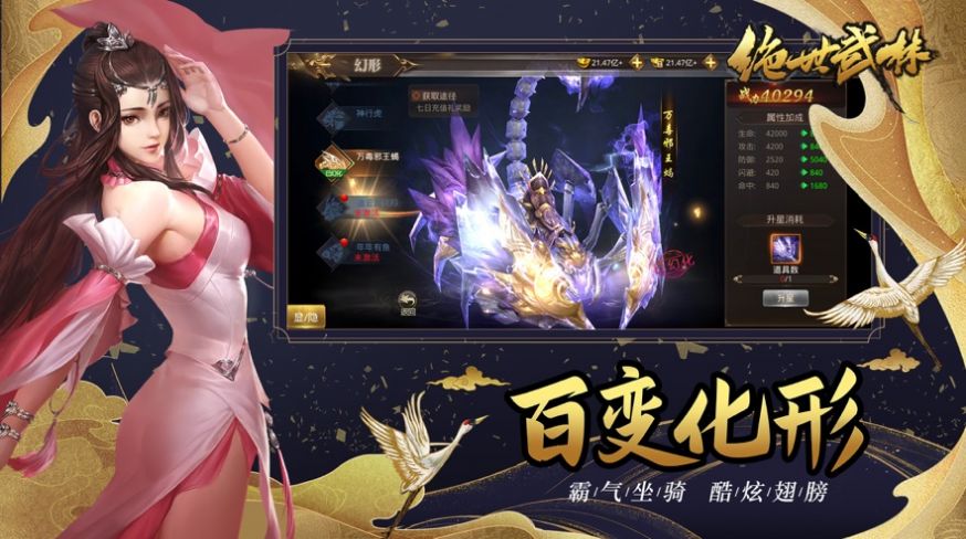武炼元灵手游官网版图1
