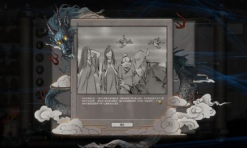 鬼谷八荒0.8.1052吾爱最新学习版图3