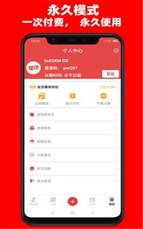 今日提词app图1