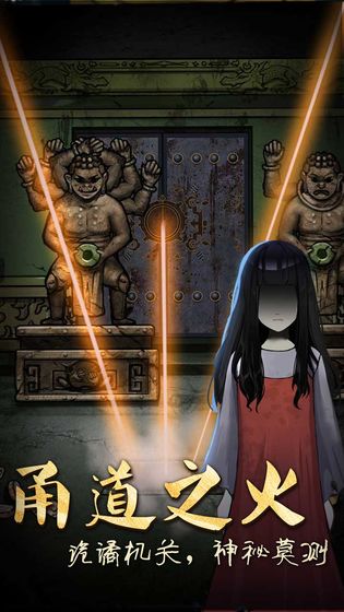 恐怖老屋3攻略版图1