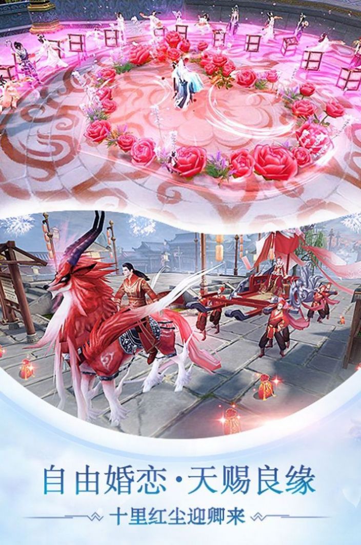 幻梦传说手游官方版图2