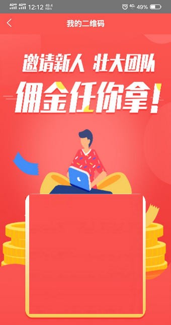 永益资本app官方版图2