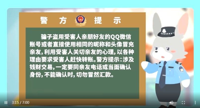 玉环市中小学幼儿园防网络诈骗专项宣传活动答案图1