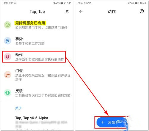 tap,tap开源应用图片3