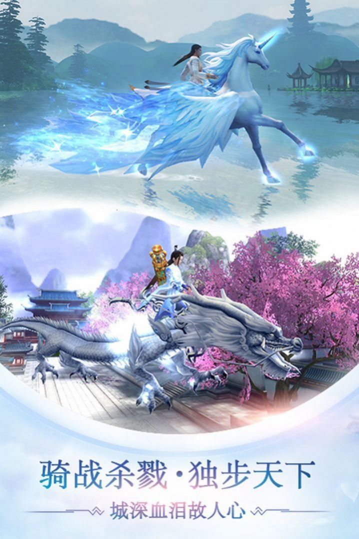 幻梦传说手游官方版图3