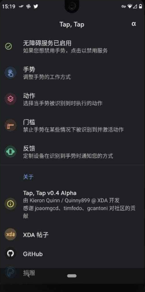 tap,tap开源应用双击背部官网图3