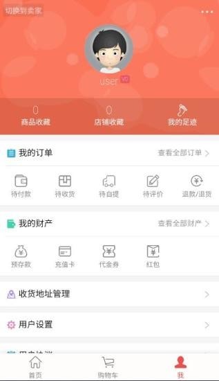 购购兴隆app图2