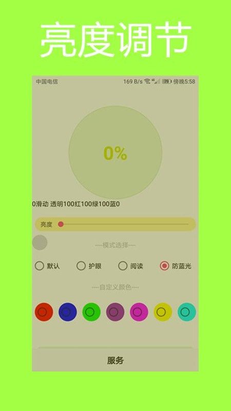 护眼狗视频壁纸软件最新版图3