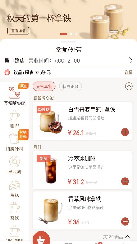 贝瑞咖啡app官方版图2