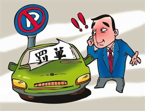 拍违章停车给奖励是不是违章车主交完罚款才给?随手拍违章停车奖励多少 拍违章停车给奖励是不是违章车主交完罚款才给?随手拍违章停车奖励多少