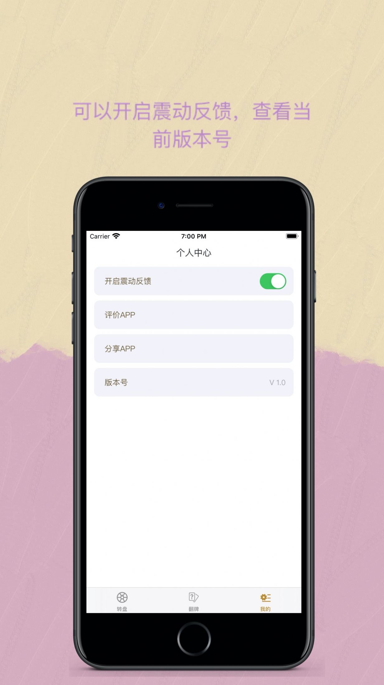 Easy决定追剧APP图1