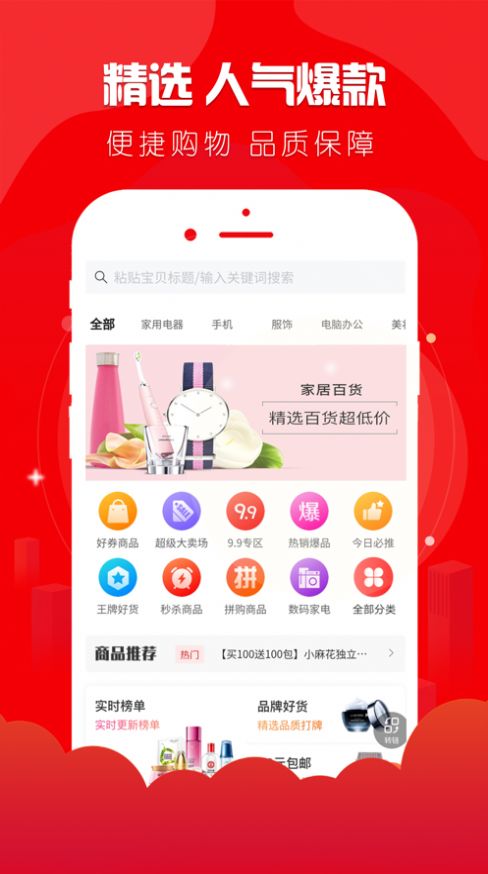 琪物优惠券APP官网版图3