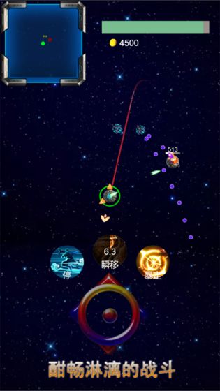 碰碰星舰游戏图片2