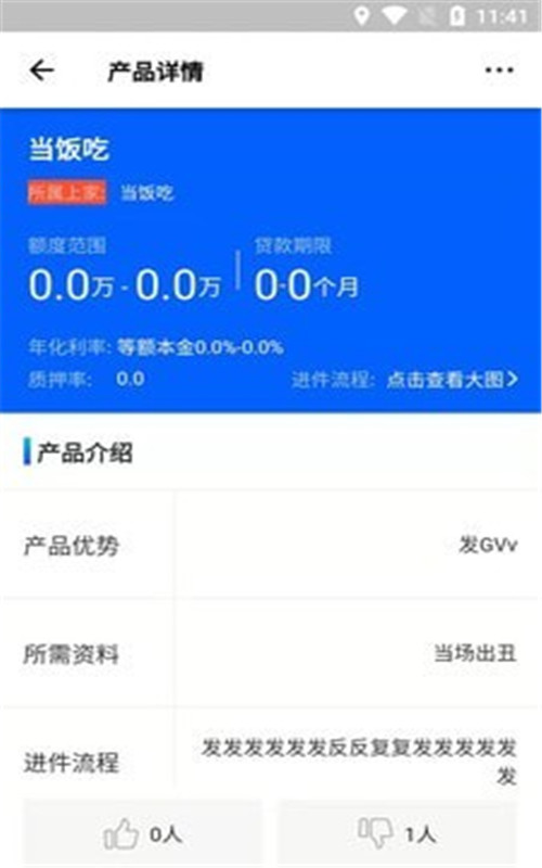 蓉金app官方版图1