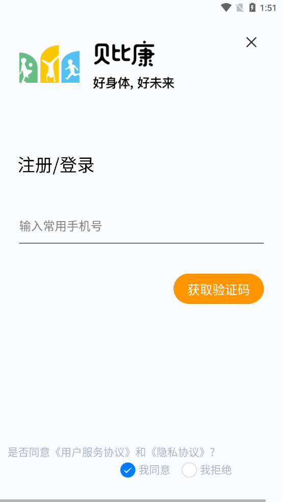 贝比康图1