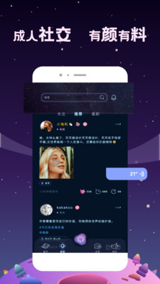 星寻app官方版图2