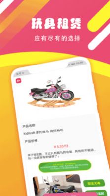 米粒购app官网版图3