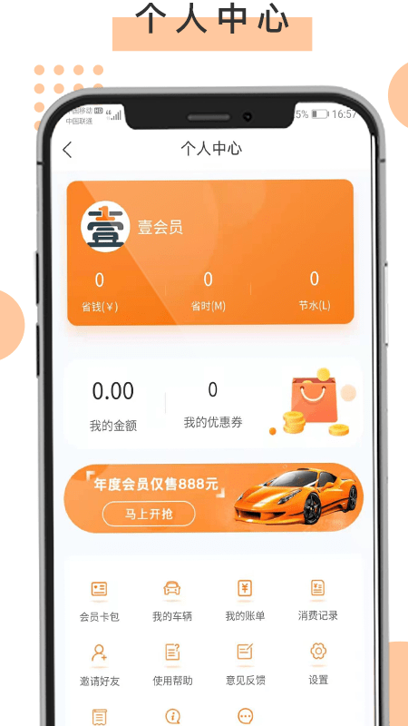 壹洗捷app图片1