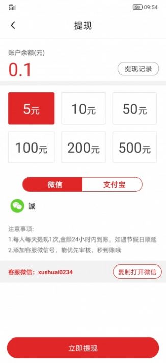 点心资讯app手机版图2