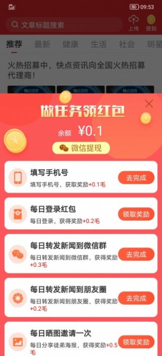 点心资讯app手机版图3