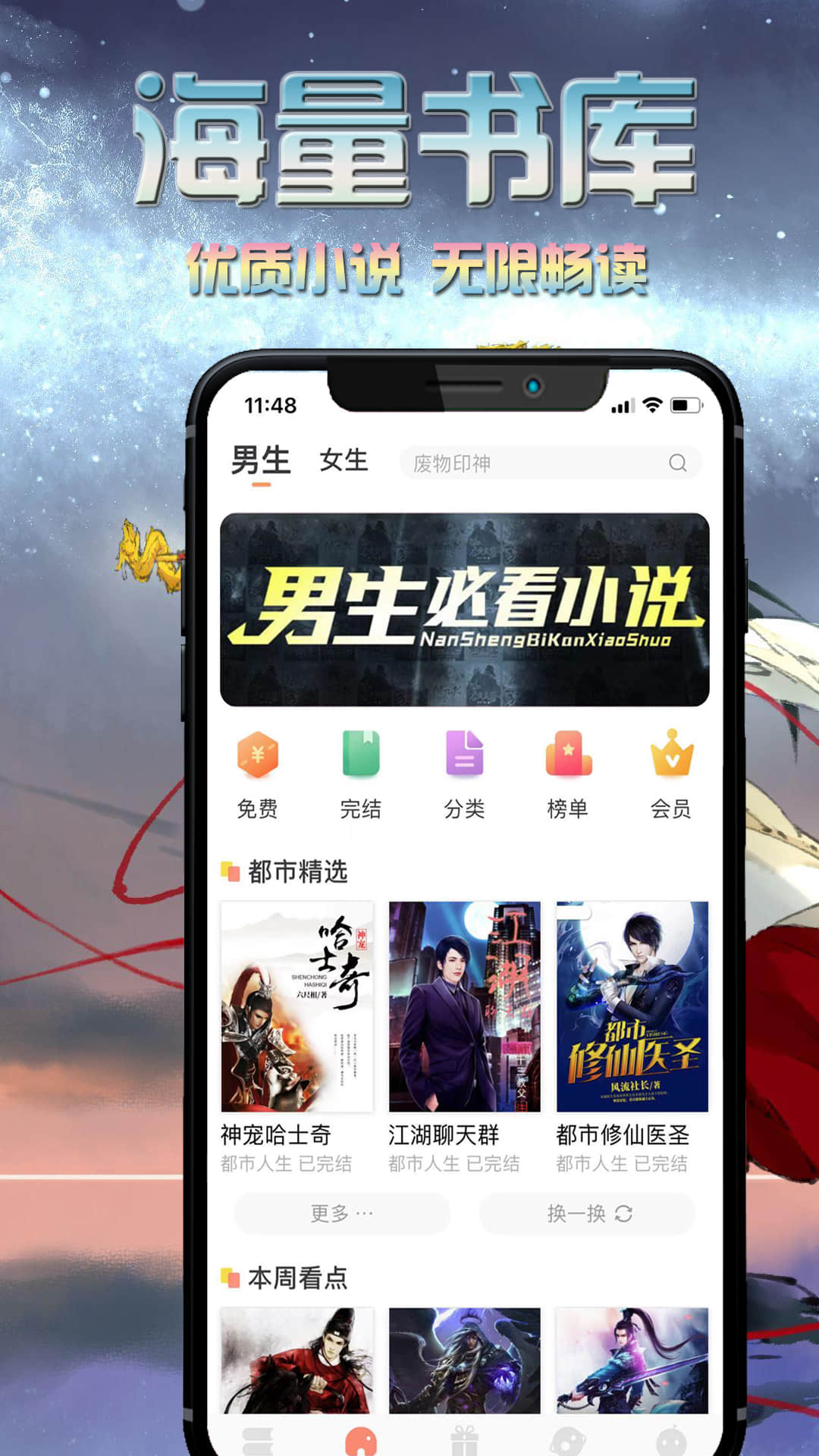 爱米小说app手机版图1