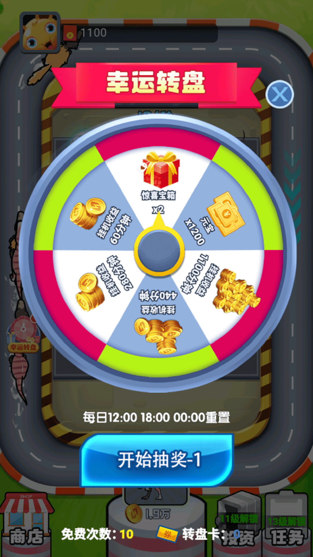 暴走小恐龙游戏领红包版图1