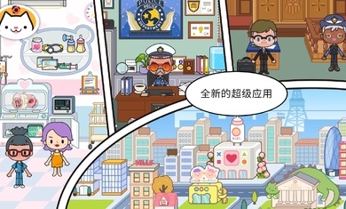 米加小镇世界超市版2021图1