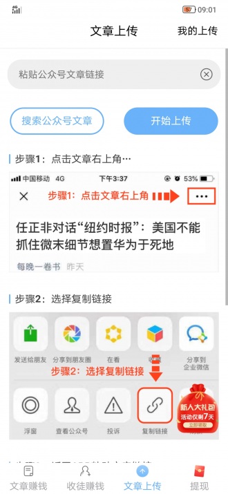 瑞雪网app官方版图3