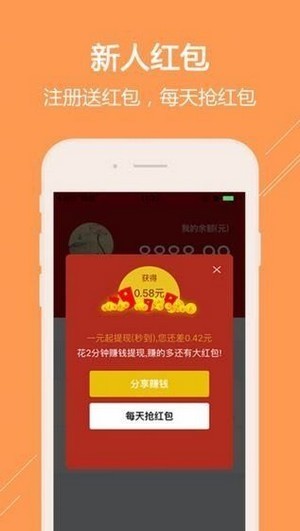 牛年赚app图1