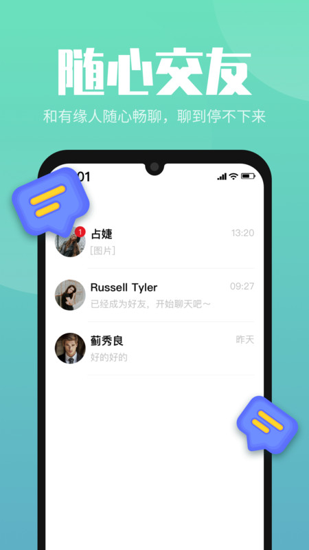 嗨嗨交友APP图2