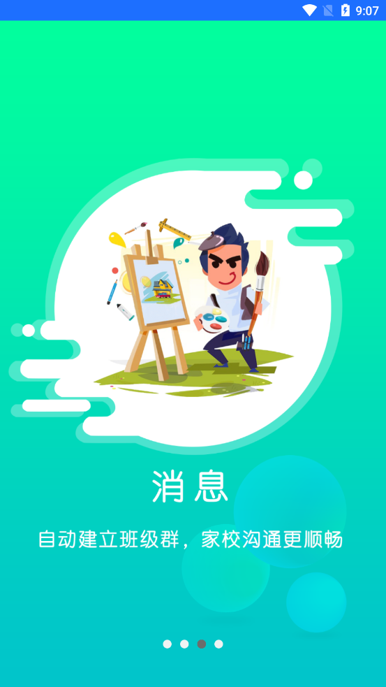 小森画画app图2