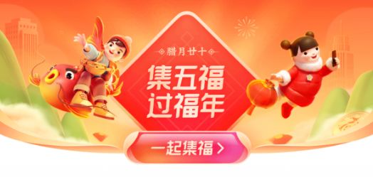 友善福福字图片大全2021 支付宝友善福怎么容易扫出来 友善福福字图片大全2021 支付宝友善福怎么容易扫出来