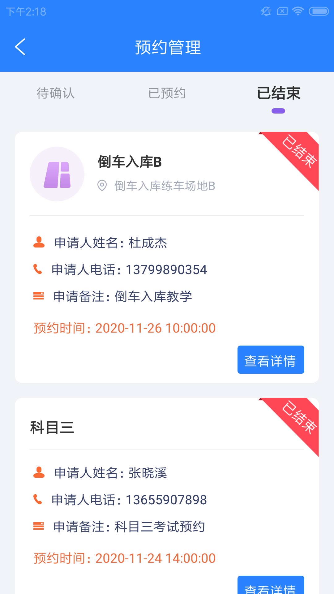 慧培云管app手机版图3