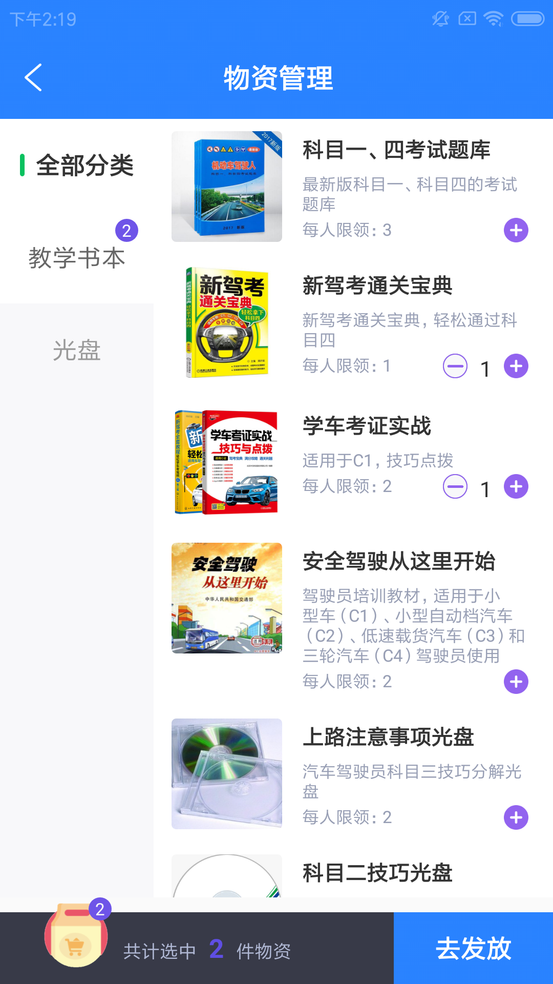 慧培云管app图片1