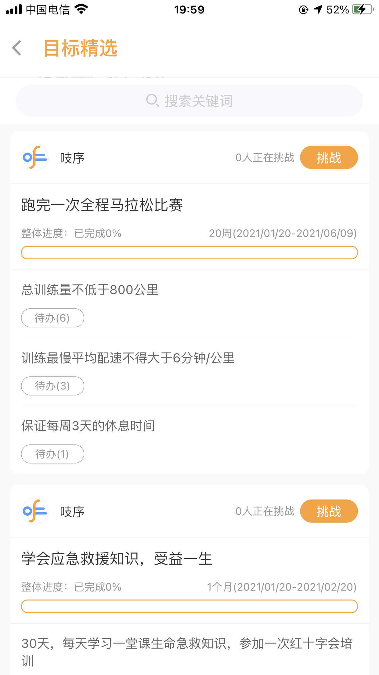 吱序app手机版图3