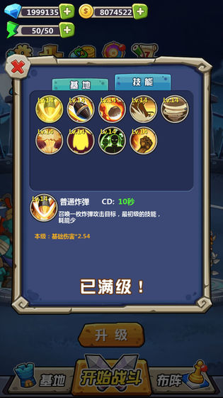 丧尸干仗版图3