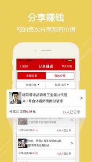 牛年赚app图2