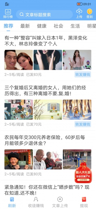 瑞雪网app图片1