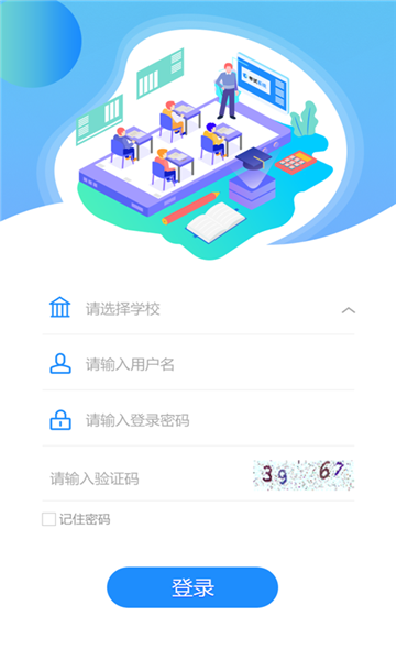 E考试app图片1