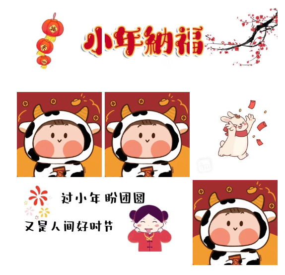 小年九宫格图片大全2021 小年九宫格朋友圈图片怎么弄 小年九宫格图片大全2021 小年九宫格朋友圈图片怎么弄