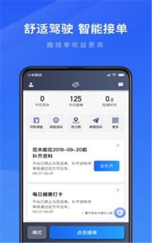 趣接单app图片1