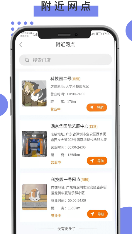 壹洗捷app图3