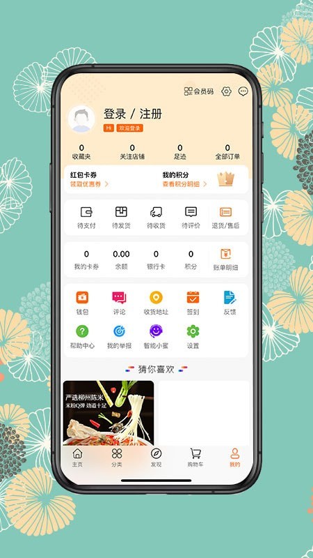 年货码头省钱箱APP手机版图2