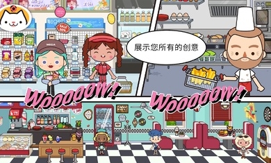 米加小镇世界超市版2021图3