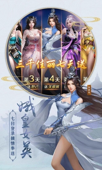 华山问道手游图3
